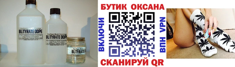 БУТИРАТ вода  купить наркотик  Лосино-Петровский 