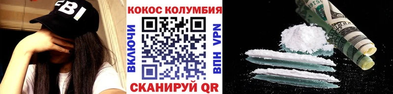Кокаин 99%  наркотики  MEGA вход  Лосино-Петровский 
