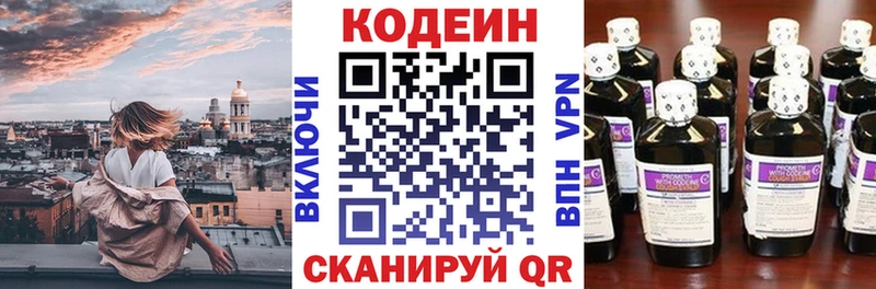 блэк спрут рабочий сайт  где купить   Лосино-Петровский  Кодеиновый сироп Lean напиток Lean (лин) 