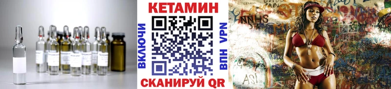 закладка  Лосино-Петровский  МЕГА онион  Кетамин ketamine 