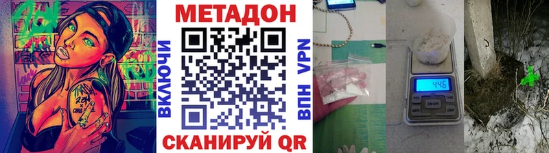 МЕТАДОН methadone  Лосино-Петровский 
