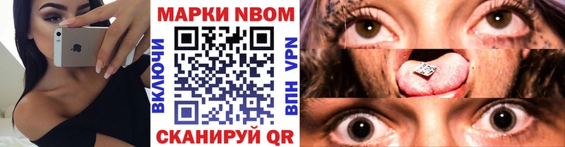 Марки NBOMe 1,8мг дарнет шоп мега Лосино-Петровский